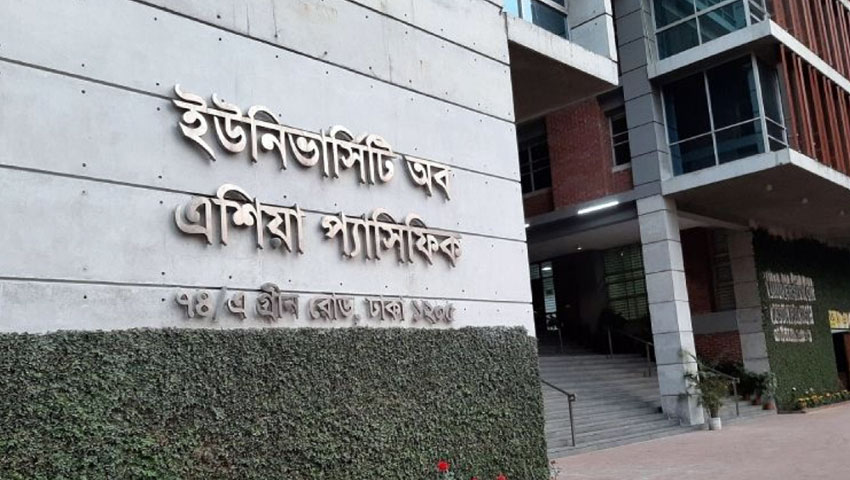 অনির্দিষ্টকালের জন্য বন্ধ ইউনিভার্সিটি অব এশিয়া প্যাসিফিক