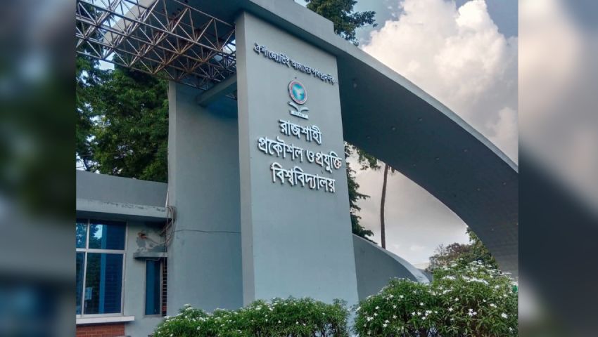 রুয়েটে ভর্তি পরীক্ষার ফলাফল দেখবেন যেভাবে