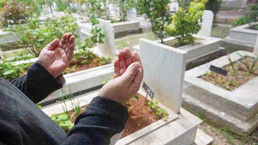 মৃতদের প্রতি জীবিতদের কর্তব্য