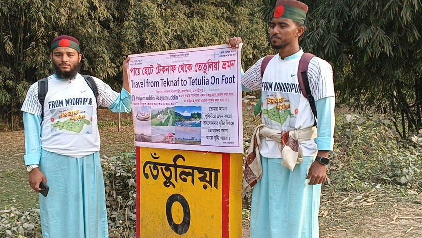 মাদকবিরোধী বার্তা নিয়ে হেঁটে টেকনাফ থেকে তেঁতুলিয়ায় হাফেজ সহোদর  