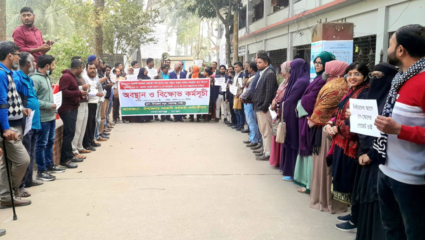 পে-স্কেল বাস্তবায়নের দাবীতে সরকারি কর্মকর্তা-কর্মচারীদের বিক্ষোভ 