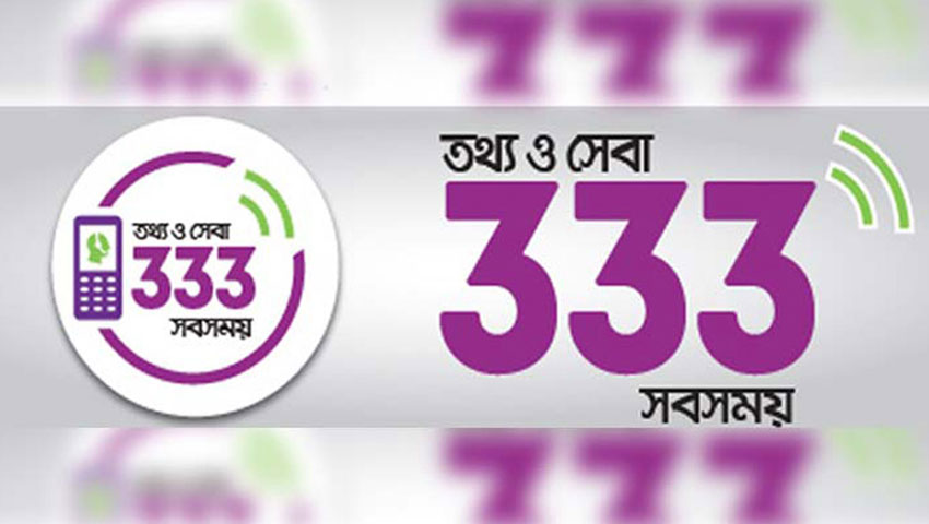 নির্বাচন ও গণভোটের তথ্য মিলবে ৩৩৩-এ ডায়াল করে 