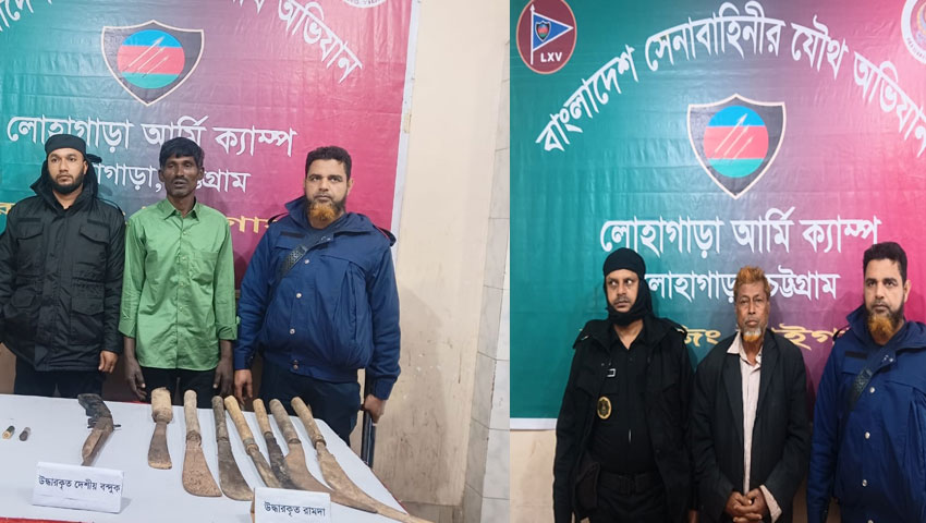 লোহাগাড়ায় অস্ত্রসহ গ্রেফতার ২