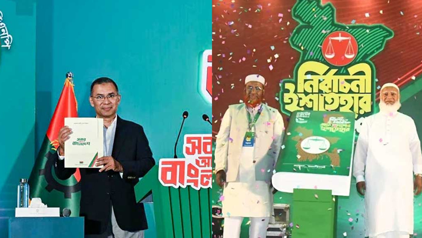 বিএনপি-জামায়াতের ইশতেহারে প্রাধান্য পেল অর্থনীতি