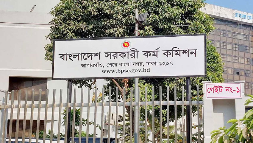 ৪৬তম বিসিএসের চূড়ান্ত ফল প্রকাশ 