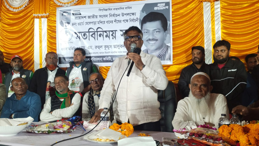 আওয়ামী লীগকে পরাজিত করেই আমি তিনবারের এমপি 