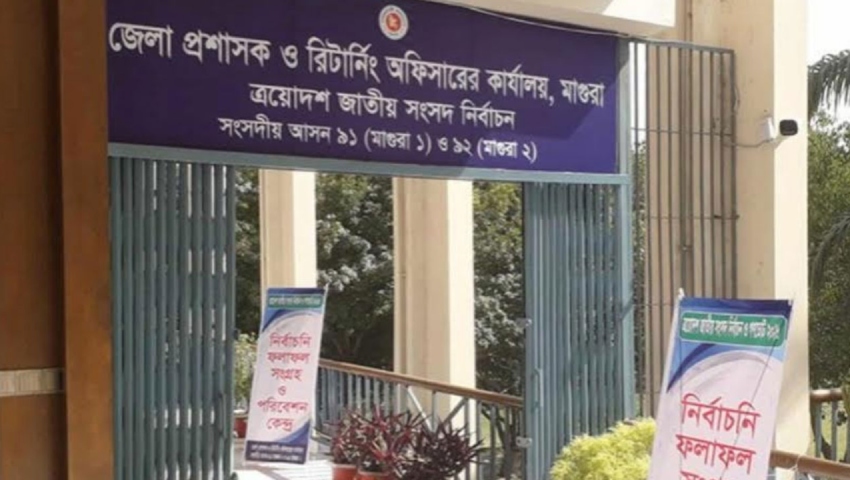 পদবি গোপন করায় সহকারী প্রিজাইডিং অফিসারকে অব্যাহতি