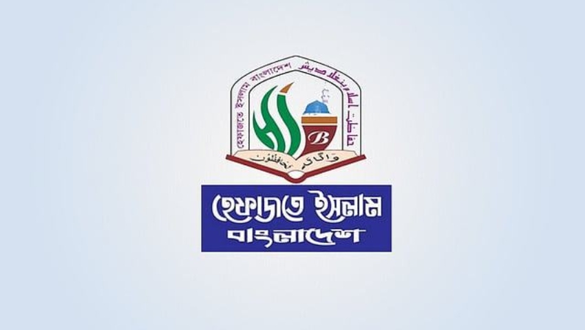গণভোটে ‘হ্যাঁ’ দেওয়ার আহ্বান হেফাজতে ইসলামের 
