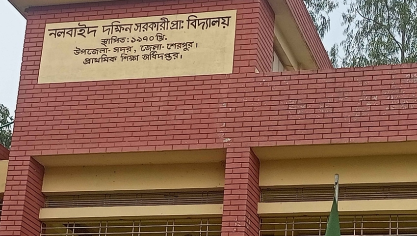 শেরপুরে ব্যালট বই ছিনতাই