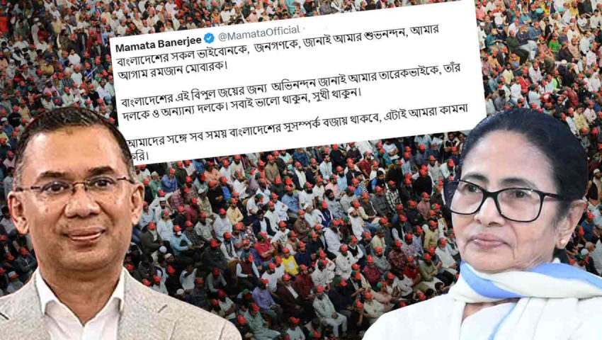 তারেক রহমান ও সাধারণ জনগণকে অভিনন্দন মমতার 