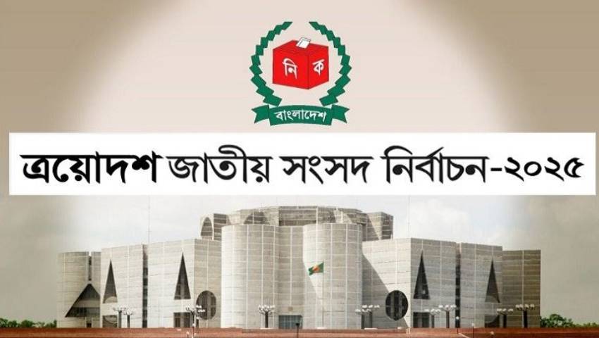 ঢাকা-১৬ আসনে ফলাফল ঘোষণা স্থগিত