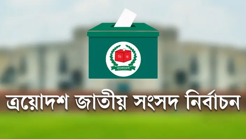 দুই বেয়াইসহ সংখ্যালঘু সম্প্রদায়ের চার প্রার্থীর জয় 