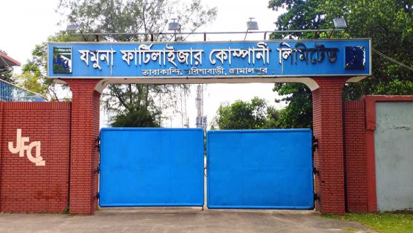 যমুনা সার কারখানায় ফের ইউরিয়া উৎপাদন বন্ধ