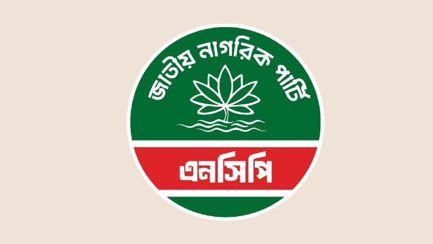 মন্ত্রীদের শপথে যাচ্ছে না এনসিপি