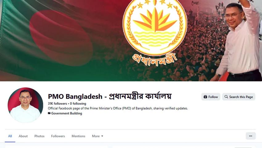 প্রধানমন্ত্রীর অফিশিয়াল ফেসবুক পেজ চালু 