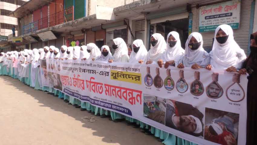 কলেজ ছাত্র খুন, বিচারের দাবিতে বিক্ষোভ
