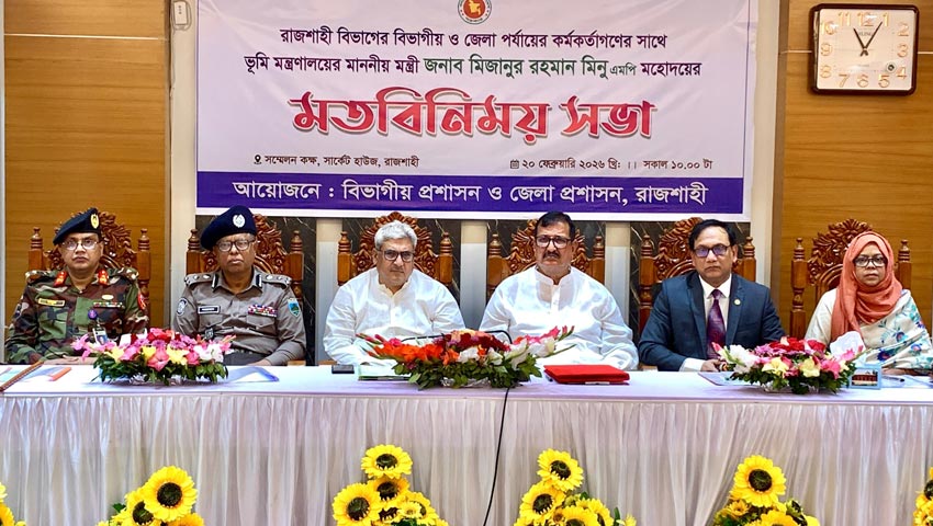 জনগণ প্রশাসনের কাছে ন্যায়বিচার ও সেবা প্রত্যাশা করে : ভূমিমন্ত্রী