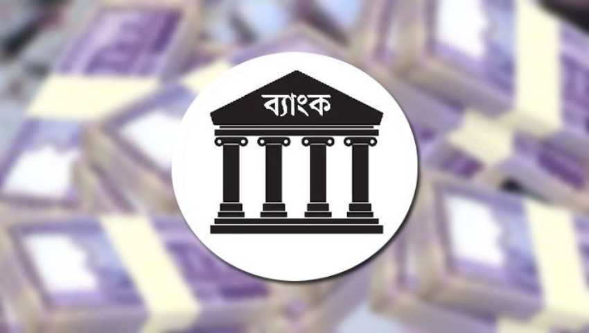 ব্যাংকের উপশাখায় ঋণ বিতরণ বাড়ছে