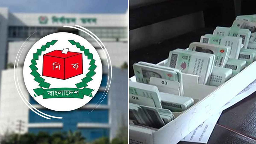 জাতীয় পরিচয়পত্র নিয়ে ইসির নতুন নির্দেশনা