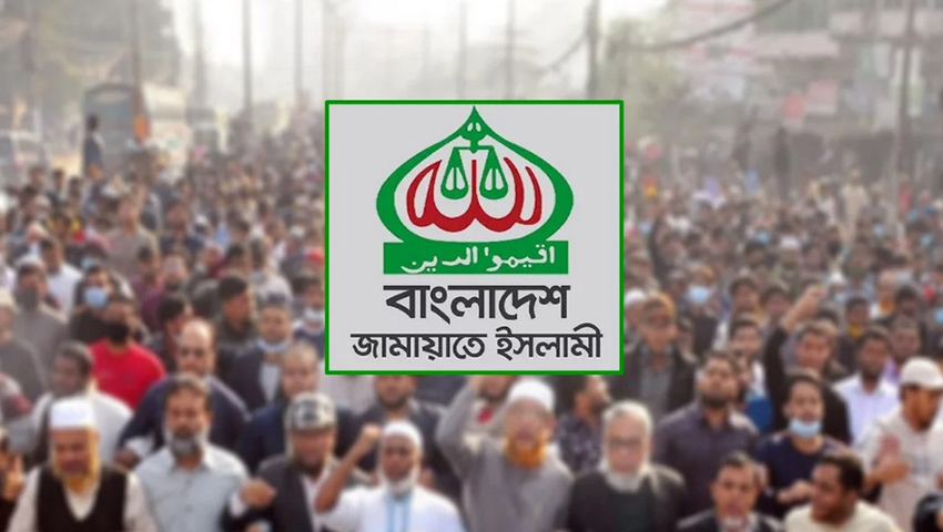 কেন্দ্রীয় ব্যাংকের গভর্নর পদে ‘রাজনৈতিক বিবেচনায়’ নিয়োগ নিয়ে জামায়াতের উদ্বেগ 