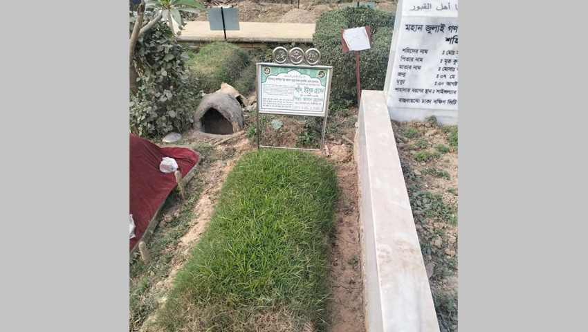 আশপাশের সব কবর সংস্কার করা হলেও অবহেলায় পড়ে থাকা একমাত্র কবরটি শহিদ ইউসুফের