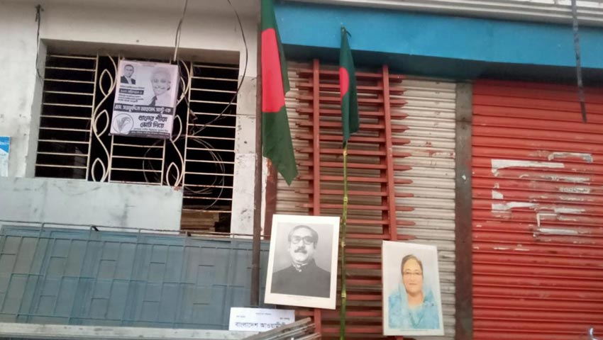 আ. লীগ কার্যালয়ে বঙ্গবন্ধু ও শেখ হাসিনার ছবি সাঁটিয়ে জাতীয় পতাকা উত্তোলন