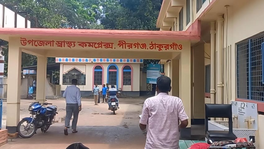 পীরগঞ্জে ভুল ইনজেকশন পুশের অভিযোগ নার্সের বিরুদ্ধে 