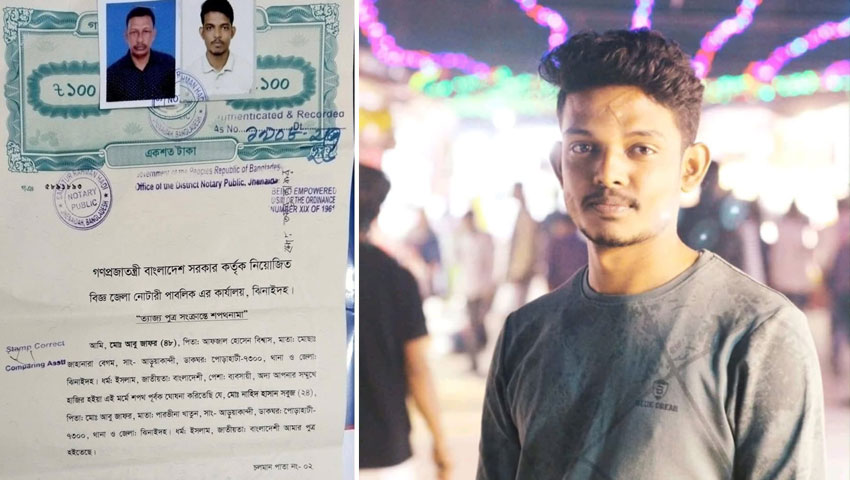 আ.লীগের কার্যালয়ে পতাকা উত্তোলন ছাত্রলীগ নেতাকে ত্যাজ্যপুত্র ঘোষণা