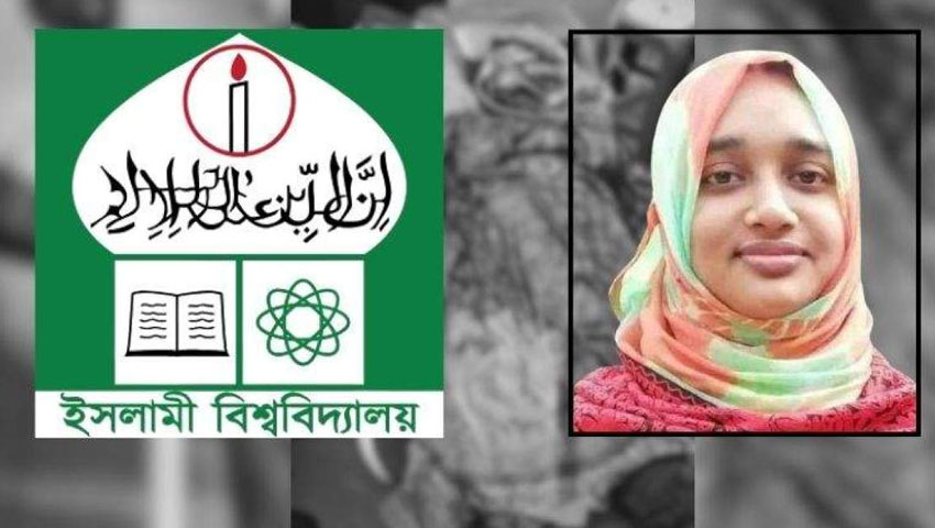 ইবি শিক্ষিকা হত্যা : লিখিত স্টেটমেন্টে হত্যার কথা স্বীকার করলেন অভিযুক্ত ফজলু