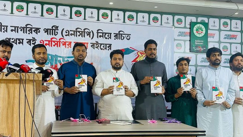‘কূটনীতিকদের কাছে এনসিপির বিরুদ্ধে প্রপাগান্ডা ছড়ানো হচ্ছে’ 