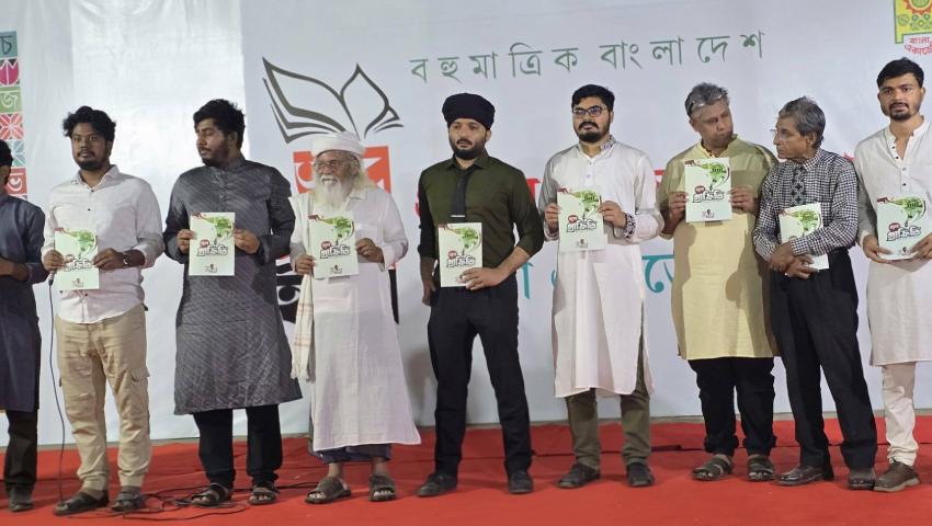 বৈষম্যবিরোধী আন্দোলনের ম্যাগাজিনের মোড়ক উন্মোচন