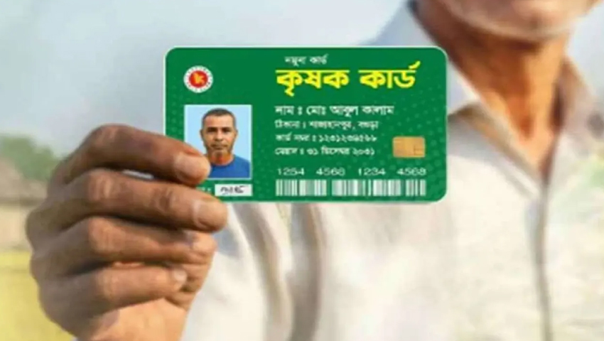 প্রথম ধাপে ফার্মার্স কার্ড পাচ্ছেন ২২ হাজার কৃষক