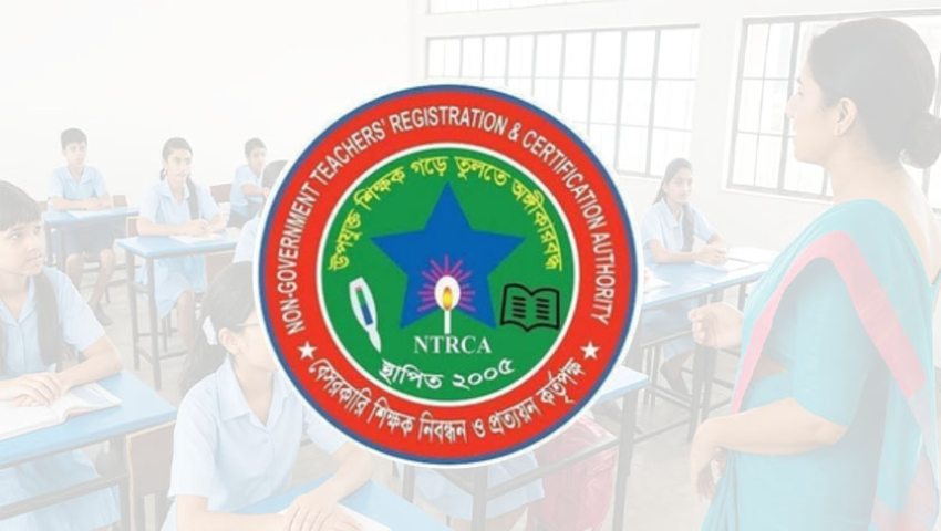 বড় নিয়োগ আসছে বেসরকারি শিক্ষাপ্রতিষ্ঠানে 