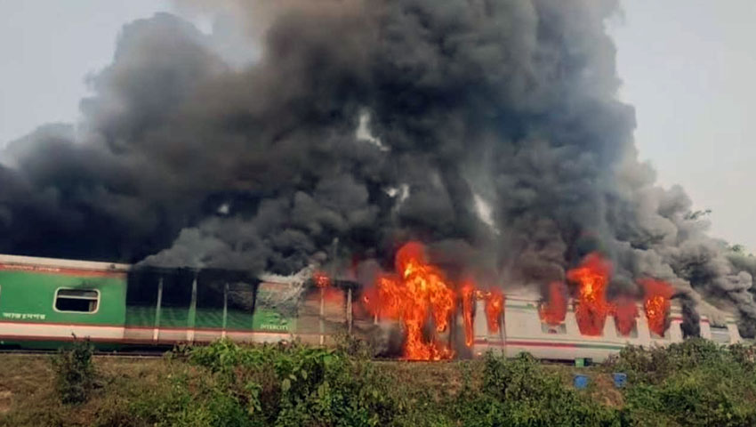 চট্টলা এক্সপ্রেসে আগুন : কারণ অনুসন্ধানে ৪ সদস্যের তদন্ত কমিটি