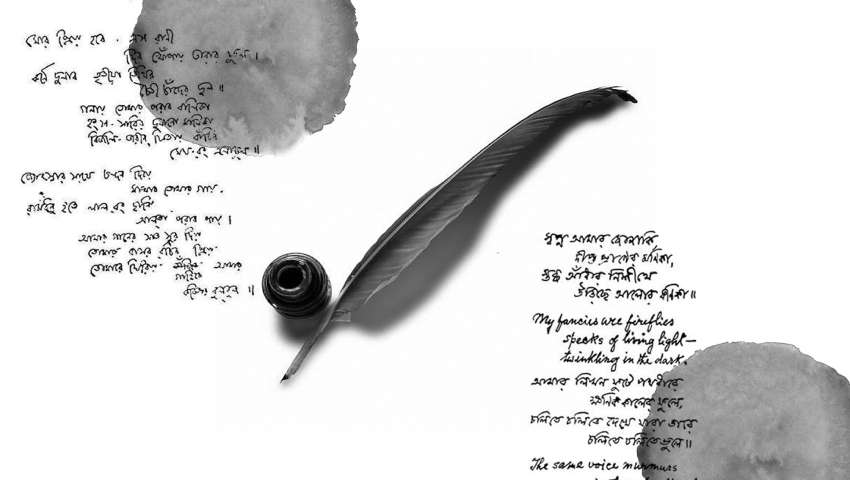 কবিতায় নন্দনতত্ত্বের আলো