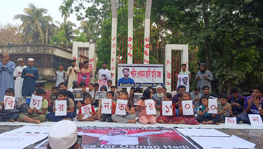 হাদি হত্যার শততম দিনে ‘ওসমান হাদি স্মৃতি মঞ্চ’ উদ্বোধন