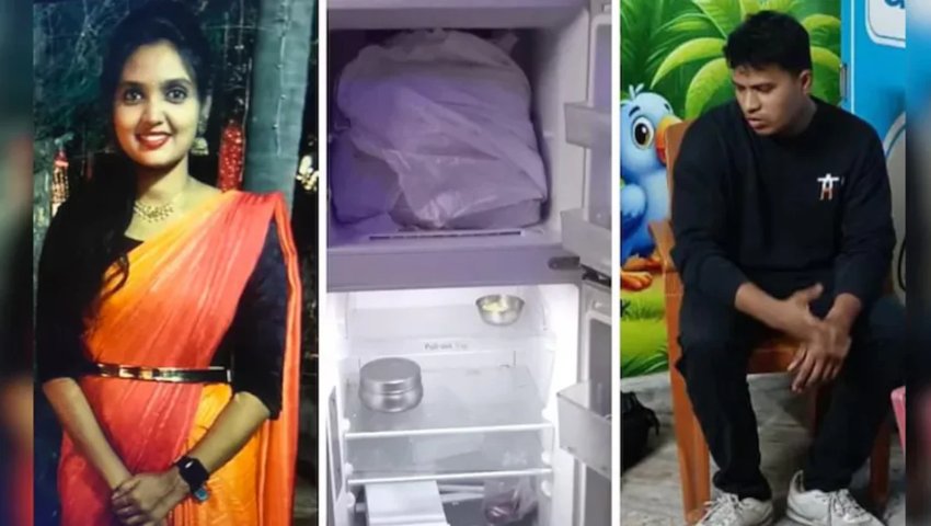 প্রেমিকাকে বাড়িতে ডেকে হত্যা করে ফ্রিজে রাখলেন প্রেমিক