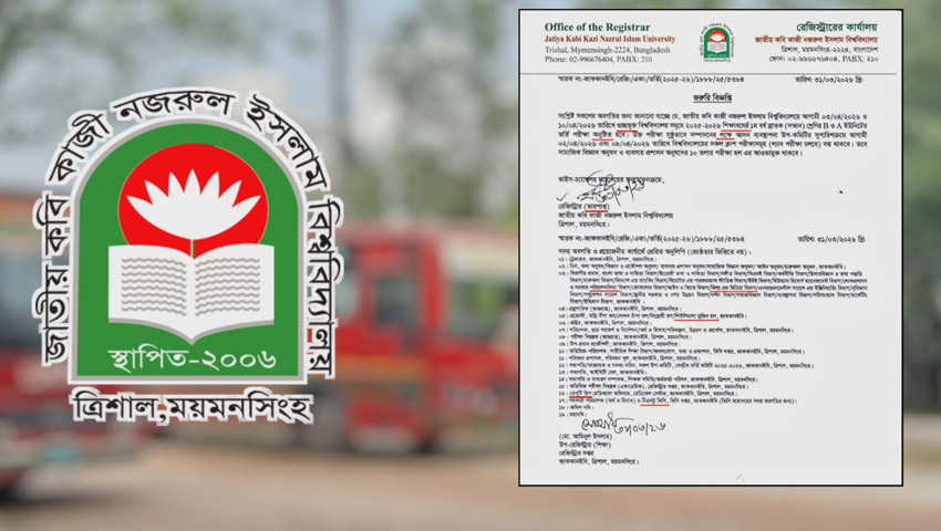 রেজিস্ট্রার স্বাক্ষরিত বিজ্ঞপ্তিতে পদবিসহ ১০ ভুল 