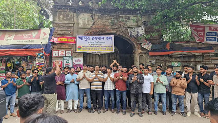 জবির বেদখল হল উদ্ধারে ছাত্রদলের ১০ দিনের আলটিমেটাম
