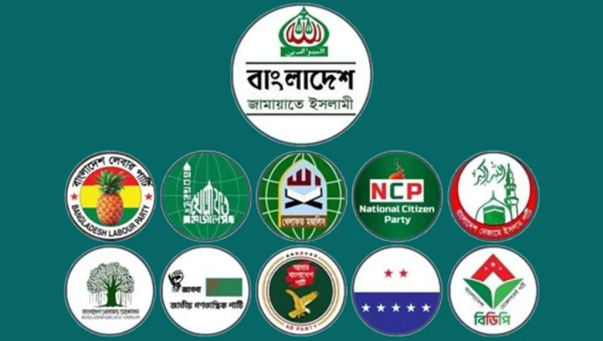 জরুরি বৈঠকে বসেছেন জামায়াত নেতৃত্বাধীন ১১ দলীয় ঐক্য