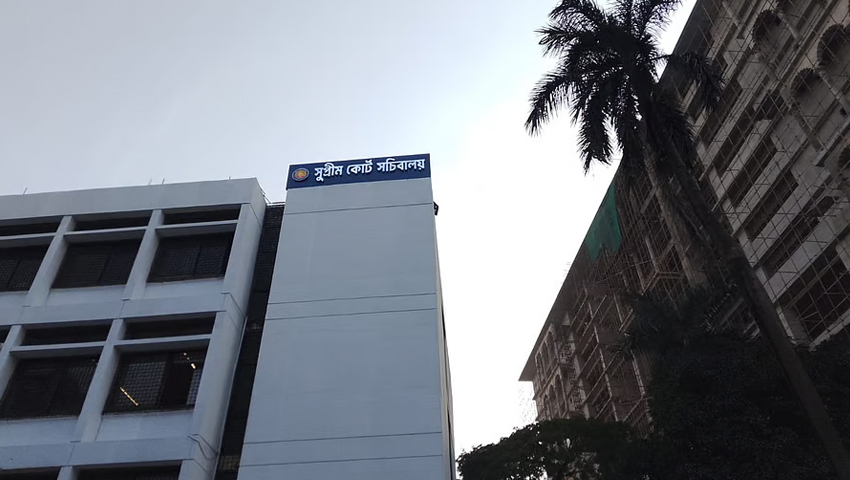 ৩ মাসের মধ্যে পৃথক সুপ্রিম কোর্ট সচিবালয় করার পূর্ণাঙ্গ রায় প্রকাশ