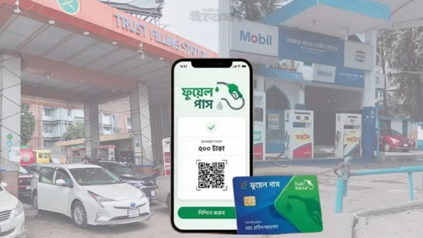 রাজধানীর ৭ পাম্পে অ্যাপে মিলবে তেল