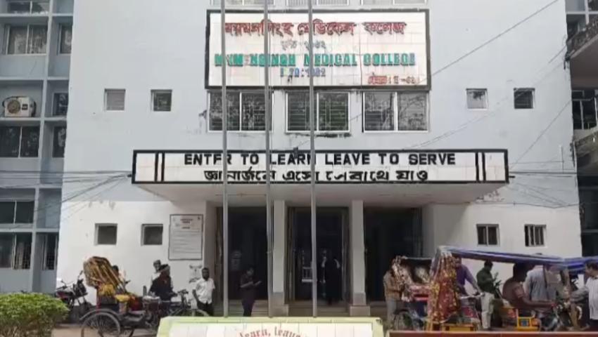 মমেকে ছাত্রদলের সংঘর্ষ : ক্লাস-পরীক্ষা স্থগিত, হল ত্যাগের নির্দেশ