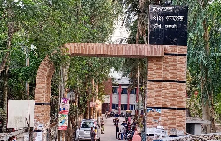 লোডশেডিংয়ের ভয়াল থাবায় বন্ধ স্বাস্থ্য কমপ্লেক্সের কার্যক্রম
