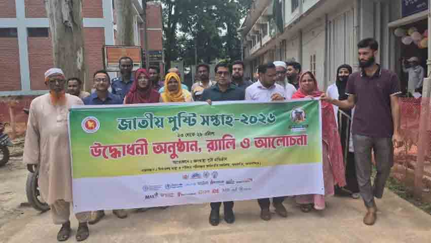 গফরগাঁওয়ে শোভাযাত্রায় শুরু জাতীয় পুষ্টি সপ্তাহ