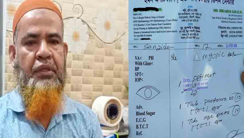 ডিগ্রি নেই, ২০ বছর ধরে ‘স্যারকে ফোন করে’ চোখের চিকিৎসা করেন খলিল