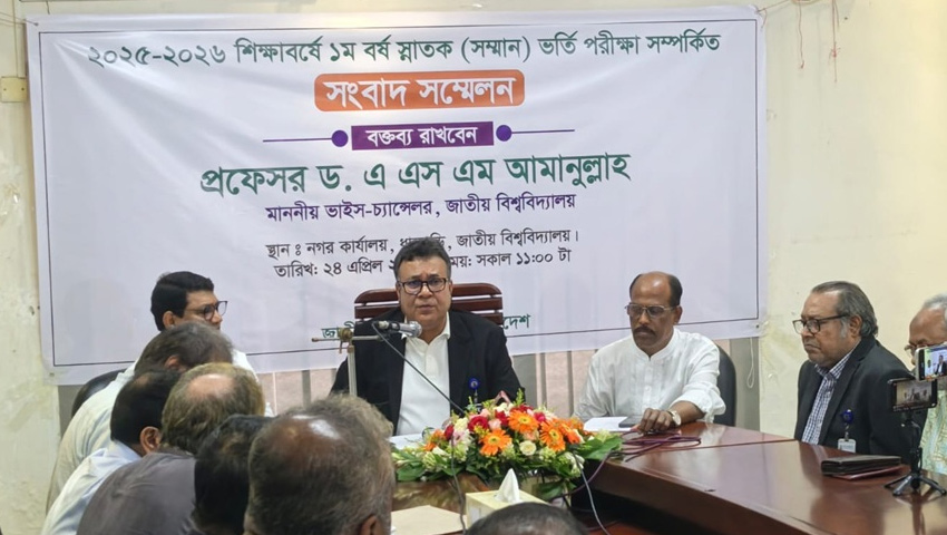 ২০২৭ সালের মধ্যে সেশনজট শূন্যে নামাতে চায় জাতীয় বিশ্ববিদ্যালয়