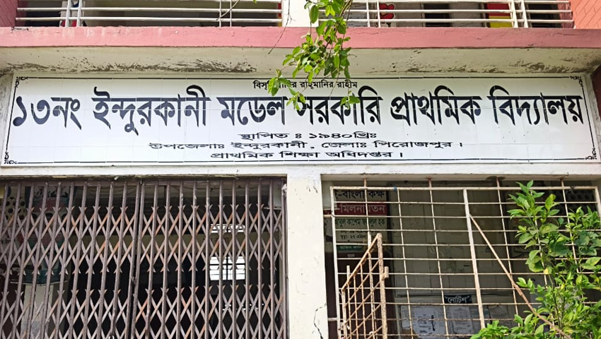 শিক্ষিকাকে বেত দিয়ে পেটালেন আরেক শিক্ষিকা 