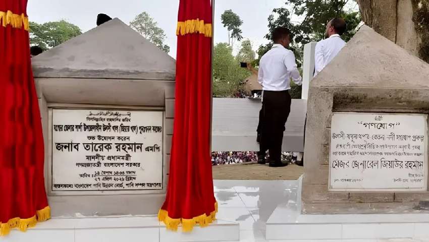 পঞ্চাশ বছর পর পাশাপাশি বাবা ও ছেলের নামফলক