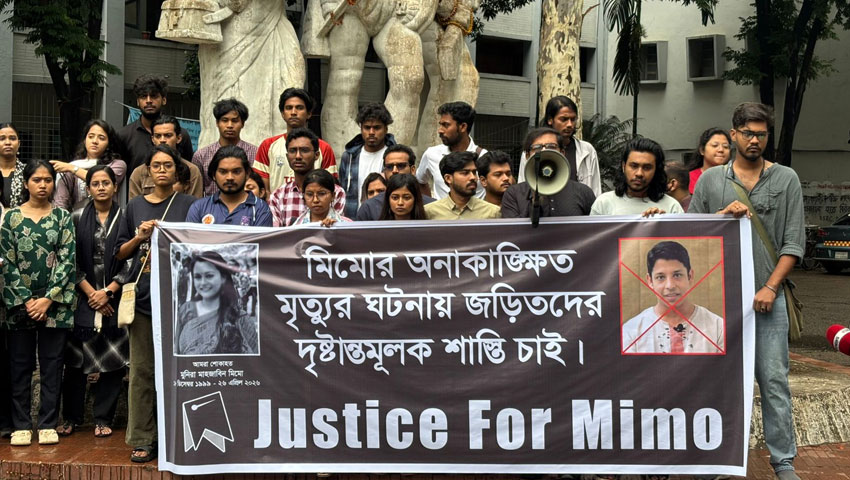 ঢাবি শিক্ষার্থীর মৃত্যু : জড়িতদের শাস্তি চেয়ে মানববন্ধন